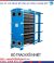 Trao đổi nhiệt tấm trong hệ thống sản xuất bia